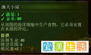 亿万僵尸渔夫小屋该放在哪