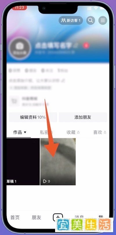 抖音视频怎么删除作品