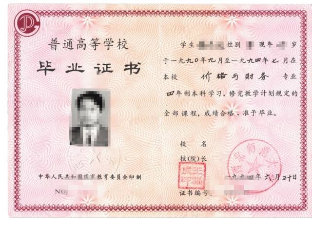 大专毕业证是什么样的