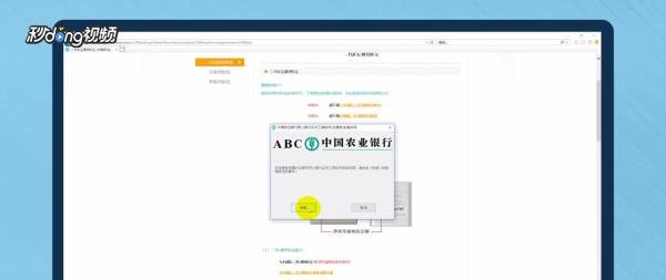 农行k宝驱动怎么下载