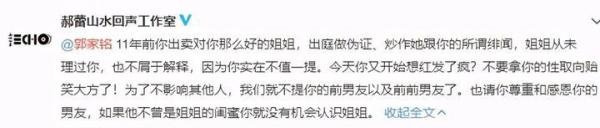 郝蕾方曝光郭家铭“性取向”有问题，称其“想红发了疯”