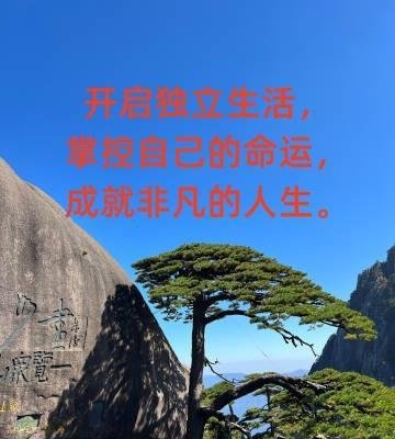成就卓越人生的十大黄金法则