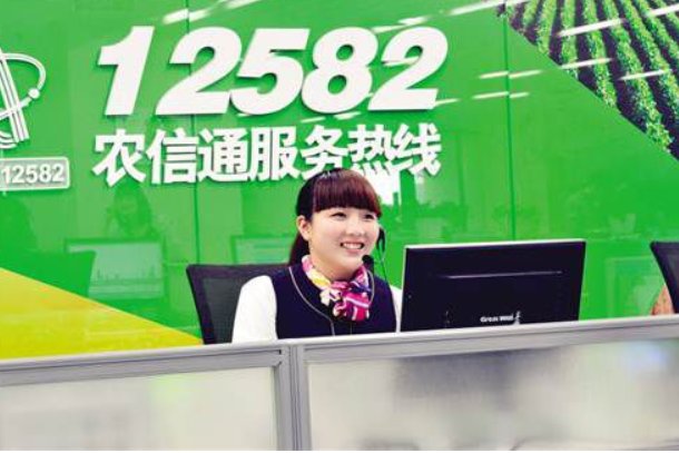 移动公司的农信通业务是什么