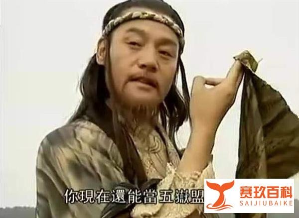 笑傲江湖里,有一高手被严重忽视,岳不群都对其退避三舍