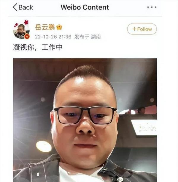 网曝岳云鹏被抓，什么情况？