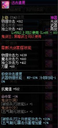 你认为DNF比较值钱的武器都有什么？