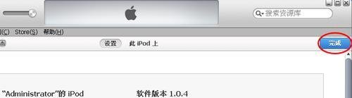 itunes怎么同步歌曲