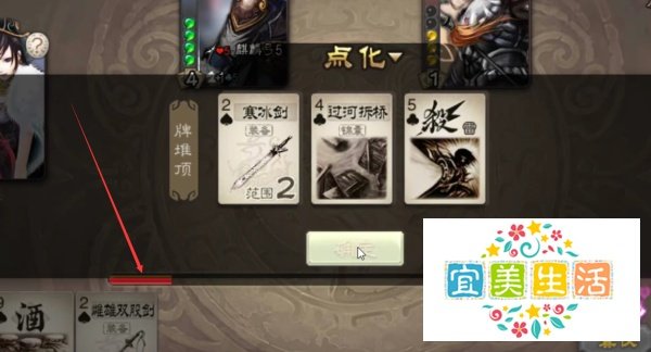 三国杀记牌器怎么用