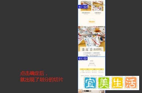 在ps中如何用切片工具快速切图导出