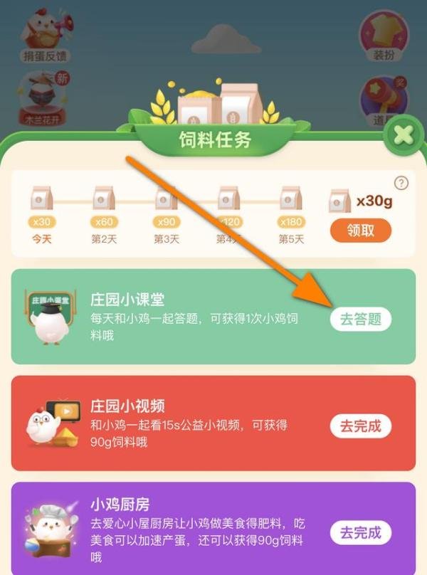 蚂蚁庄园：我国哪个旅游城市被称为“椰城”？