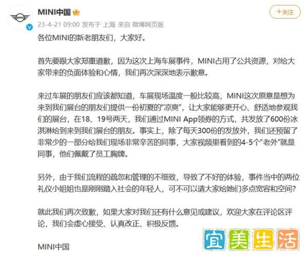 道歉也能用反问句？媒体评：宝马再道歉堪称史诗级公关灾难