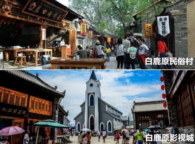 白鹿原民俗文化村拆除原因 现状
