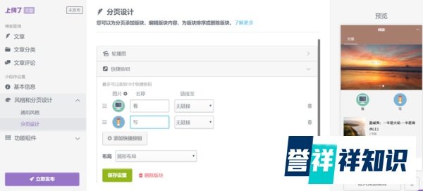 个人可以开发小程序吗？只需要这4步！