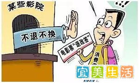 电影票新规：全面支持“退改签”