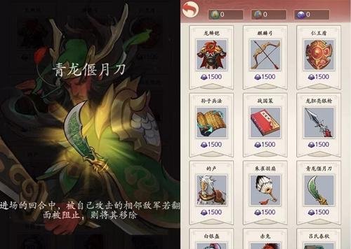 英雄爱三国新版宝物系统怎么玩？宝物系统玩法介绍