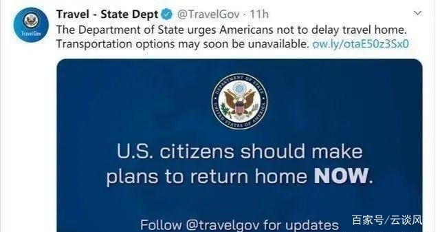 美国召回海外公民回家,请问:加入美籍的明星富豪们在列吗?