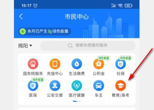 怎么用身份证号查往年的高考成绩?