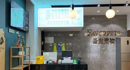 开宠物店需要办理那些证件