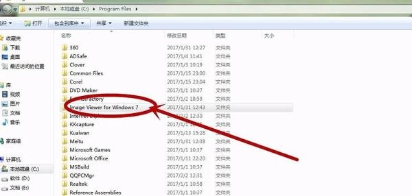 win7系统添加插件查看GIF动图