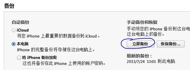 iPhone4怎样刷7.1版本，现在5.0.1越狱曾经降级过，求详细点
