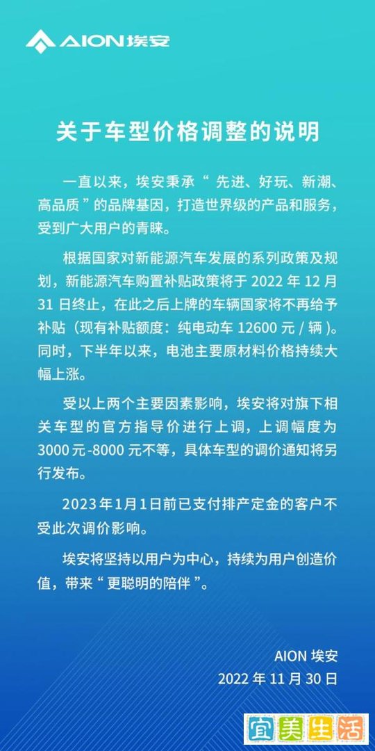 涨价了！新能源补贴取消，多家车企宣布涨价！