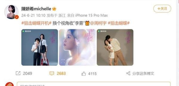 网传与陈晓婚姻破裂，陈妍希发文说“换个视角”，晒与小鲜肉合照