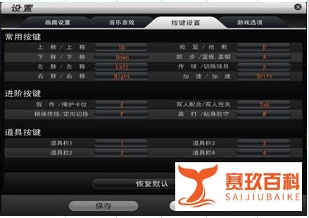 nba2konline怎么扣篮？