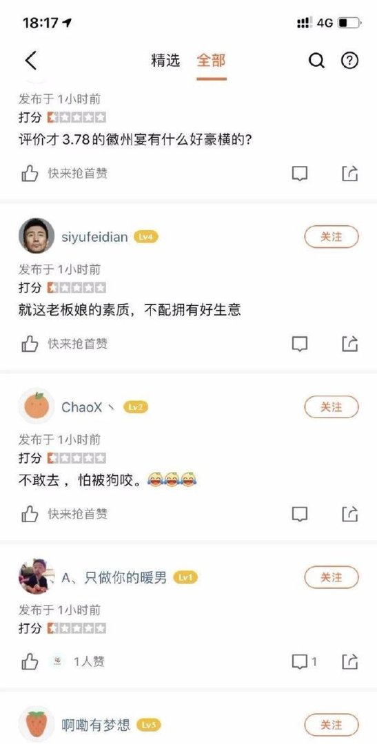 叫嚣“狗比人值钱”,徽州宴老板娘被拘!丈夫公开道歉,多位顾客退订酒席