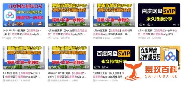 揭秘有趣拉新套路