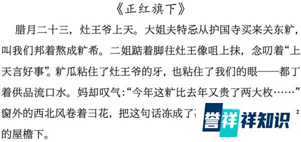 繁体字、简体字、二简字的印刷体版面对比
