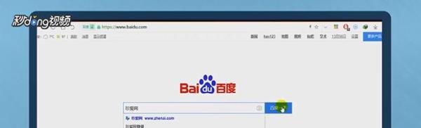 珍爱网会员如何登录