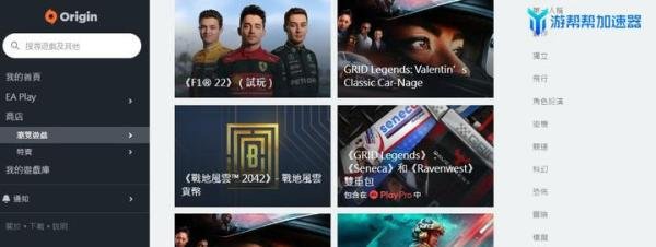 Origin账号注册橘子平台官网详细步骤及图解