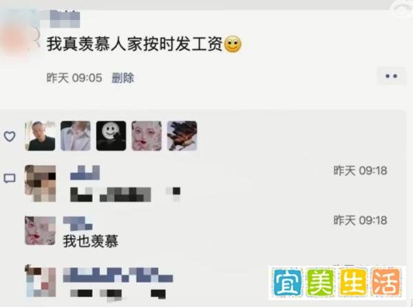 女子发朋友圈羡慕别人公司按时发工资，同事评论我也羡慕，却被以其言论对公司造成恶劣影响而双双辞退。