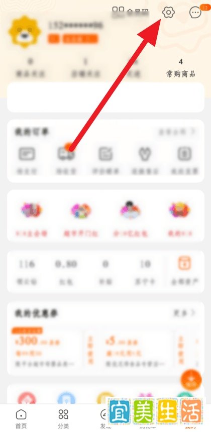 如何关闭苏宁易购广告推荐