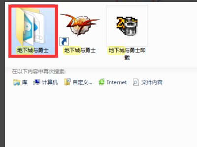 Win7打开DNF游戏提示“文件已损坏:TenCaptcha.dll.”的六种修复方法?