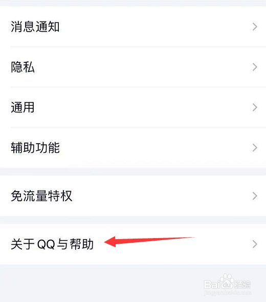 QQ兴趣部落改成什么了