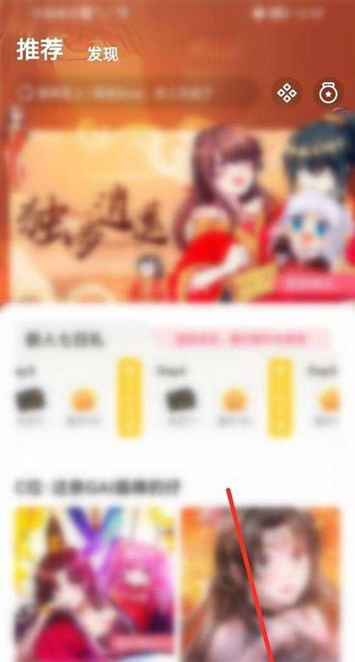 微博动漫app会员兑换码在哪里兑换