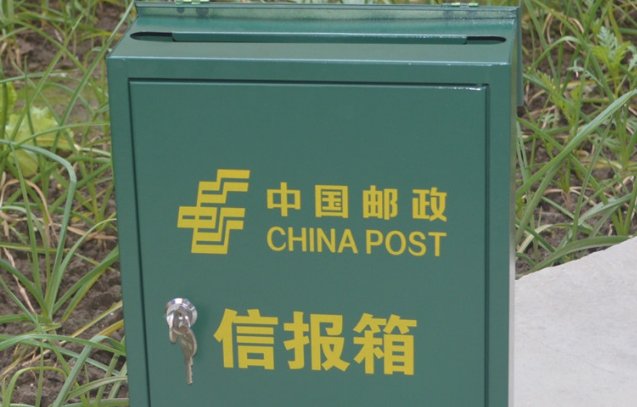 项城邮政编码是多少