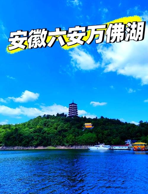 万佛湖风景区怎么去，万佛湖风景区怎么去地铁
