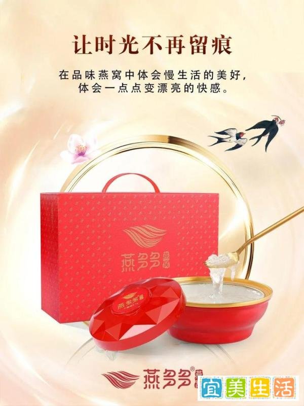 七夕特辑 | 以爱之名,让燕窝传情