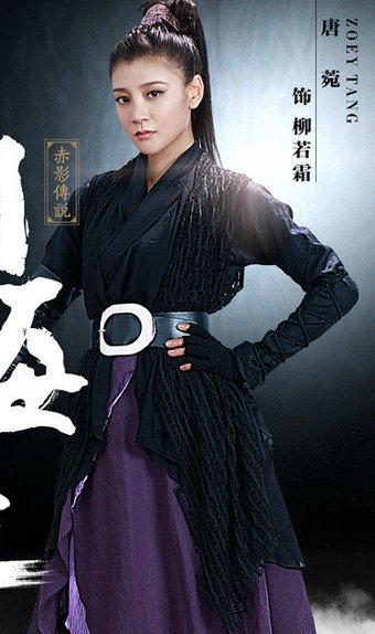 山海经霜儿扮演者