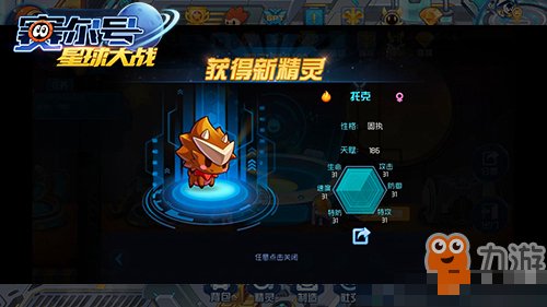 赛尔号手游盖亚怎么打致命一击