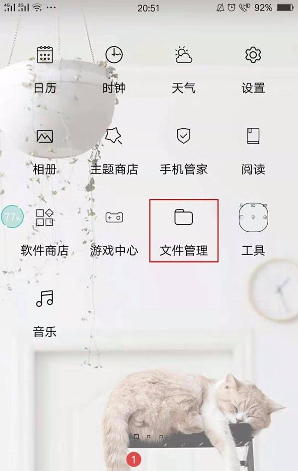 怎么把本地音乐分享给微信好友