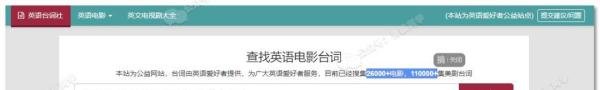 2021免费可用的找电影台词网站合集!!