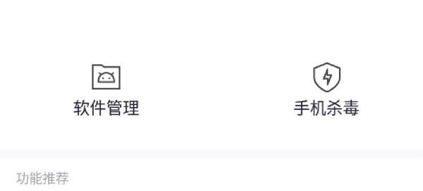 360手机卫士怎么设置流量悬浮窗可拖至状态栏？