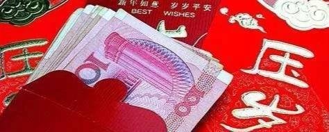 给孩子压岁钱是年三十晚上给？还是年初一晚上给？