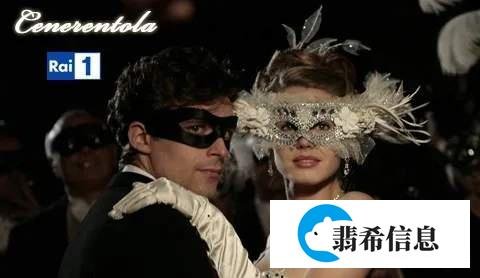 意大利语迷你电视剧新版《Cenerentola 灰姑娘》（内附链接）