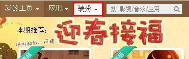 QQ空间怎样制作DIY导航？ 让空间更个性的方法