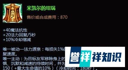 琴瑟仙女琴女辅助出装|琴女辅助怎么出装