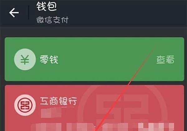 微信支付周末摇摇乐怎么用